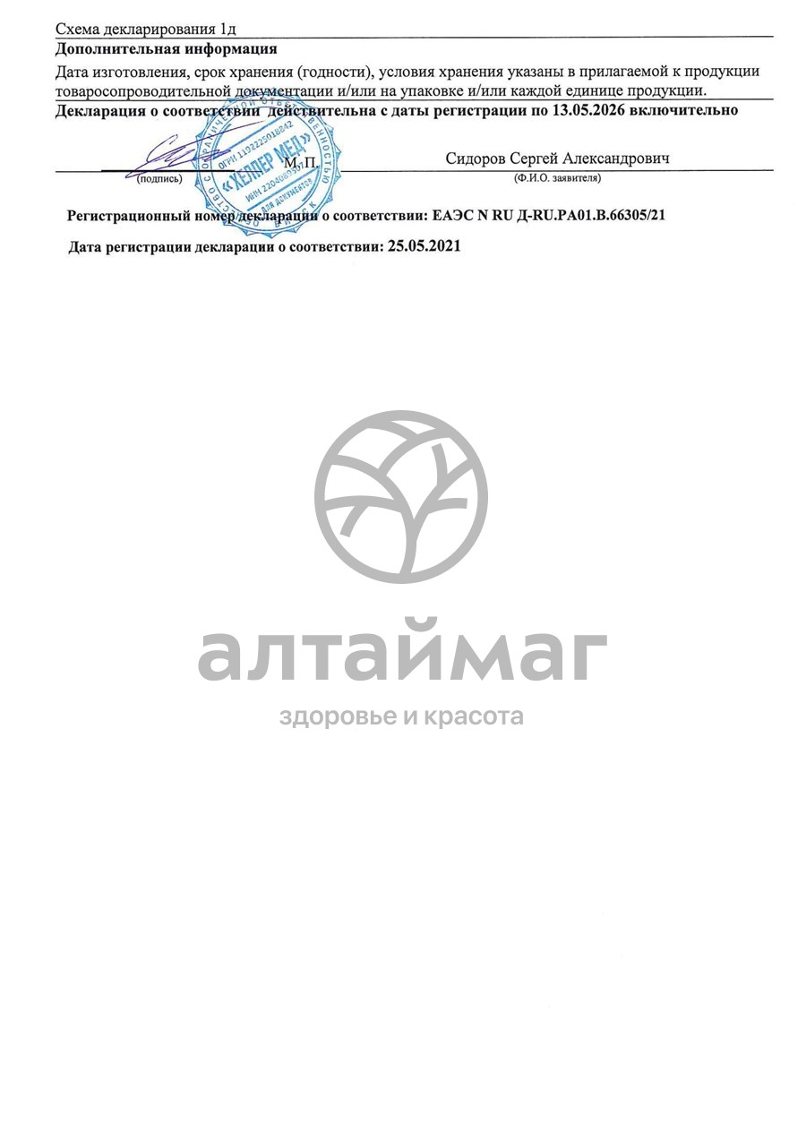 Сертификат на товар ХелперКомплекс Чистая печень Хелпер Мед №60 ХелперКомплекс Чистая печень Хелпер Мед №60 сертификат