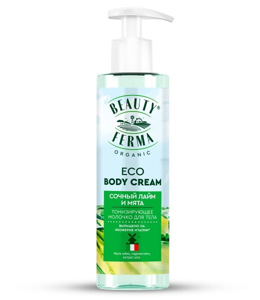 Изображение товара Молочко для тела тонизирующее Сочный лайм и мята Beauty Ferma 190мл Молочко для тела тонизирующее Сочный лайм и мята Beauty Ferma 190мл фотография