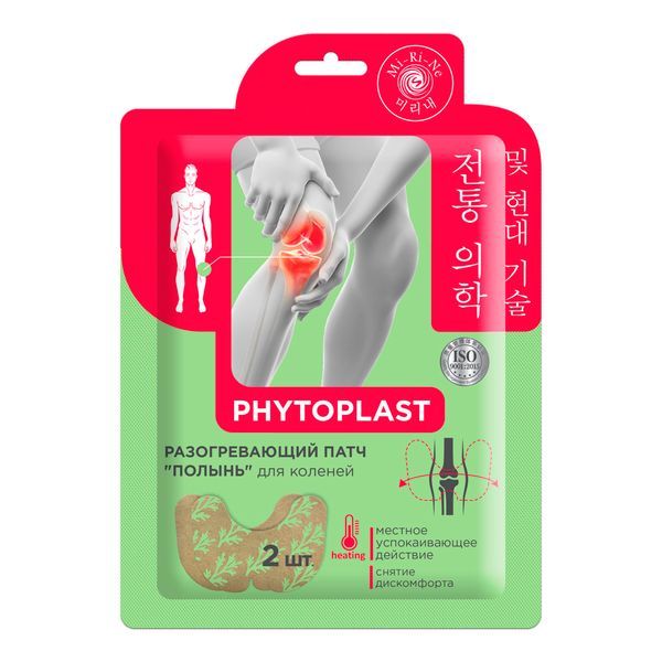 Изображение товара Патчи для коленей MI-RI-NE Phytoplast разогревающие Полынь Патчи для коленей MI-RI-NE Phytoplast разогревающие Полынь фотография