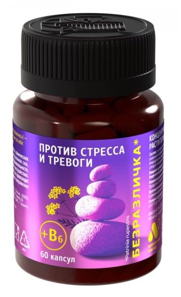 Изображение товара Комплекс от тревоги и стресса Безразличка Плюс с витамином B6 Алтайский Нектар 60 капсул Комплекс от тревоги и стресса Безразличка Плюс с витамином B6 Алтайский Нектар 60 капсул фотография