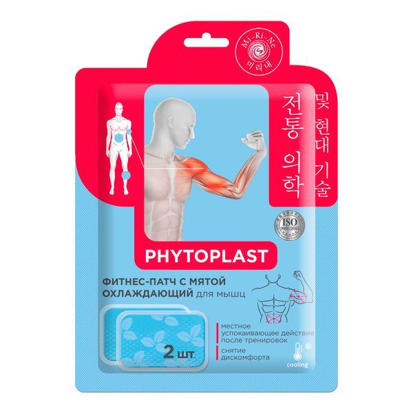 Изображение товара Патчи Mi-Ri-Ne Phytoplast охлаждающие для тела фитнес Патчи Mi-Ri-Ne Phytoplast охлаждающие для тела фитнес фотография