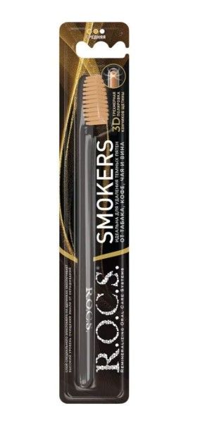 Изображение товара Зубная щетка ROCS Smokers Зубная щетка ROCS Smokers фотография