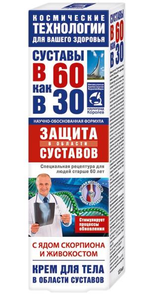 Изображение товара В 60 как в 30 Яд скорпиона с живокостом крем для тела 125мл В 60 как в 30 Яд скорпиона с живокостом крем для тела 125мл фотография